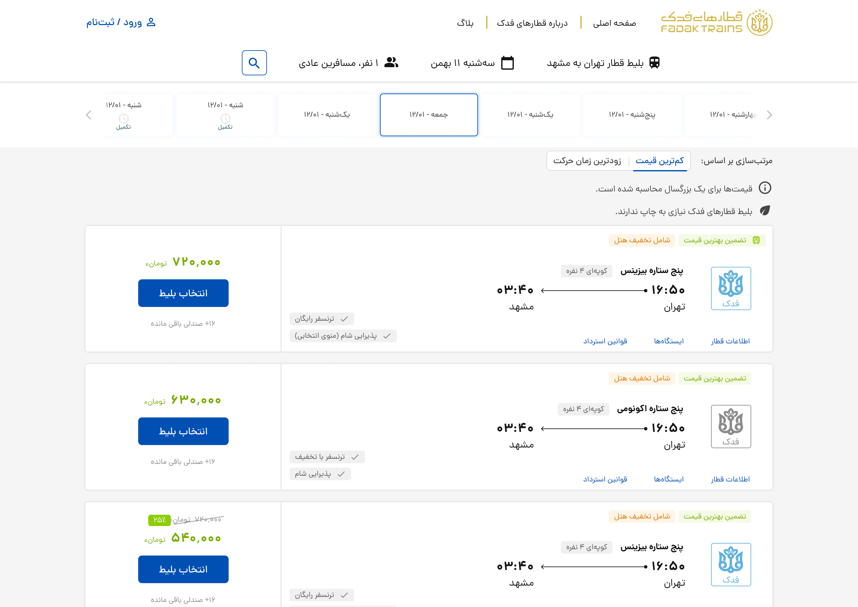 purchase-guide-3